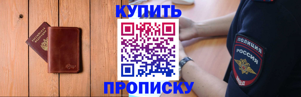 временная регистрация 2025 в Куйбышеве