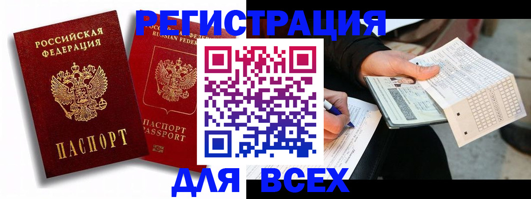 прописка в квартире в Куйбышеве