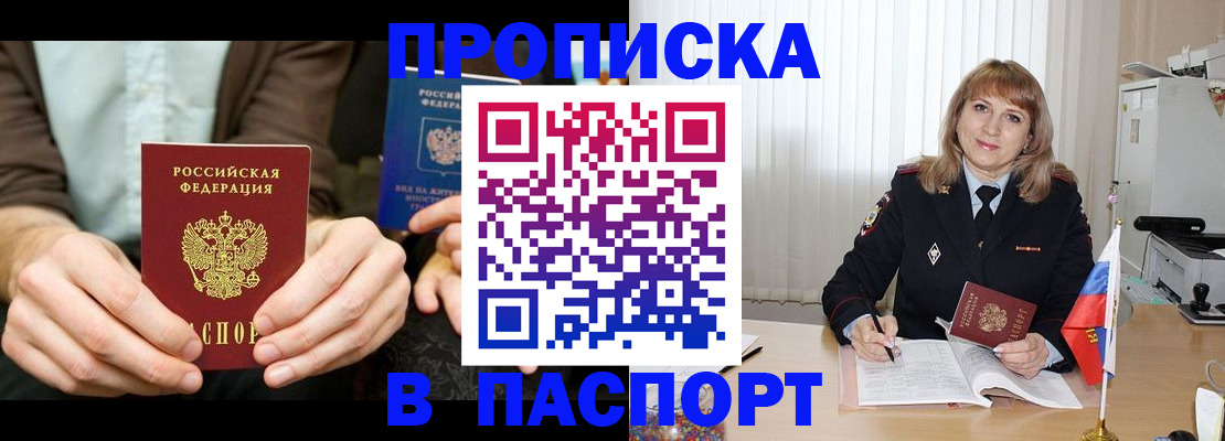 временная регистрация 2025 в Куйбышеве