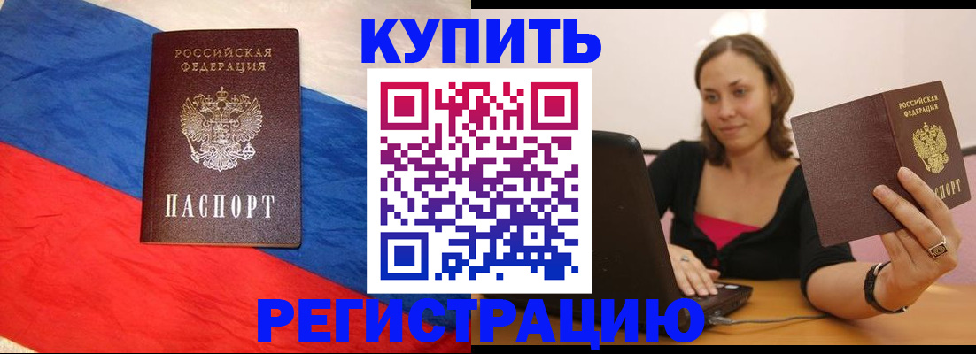 прописка иностранных граждан в Куйбышеве