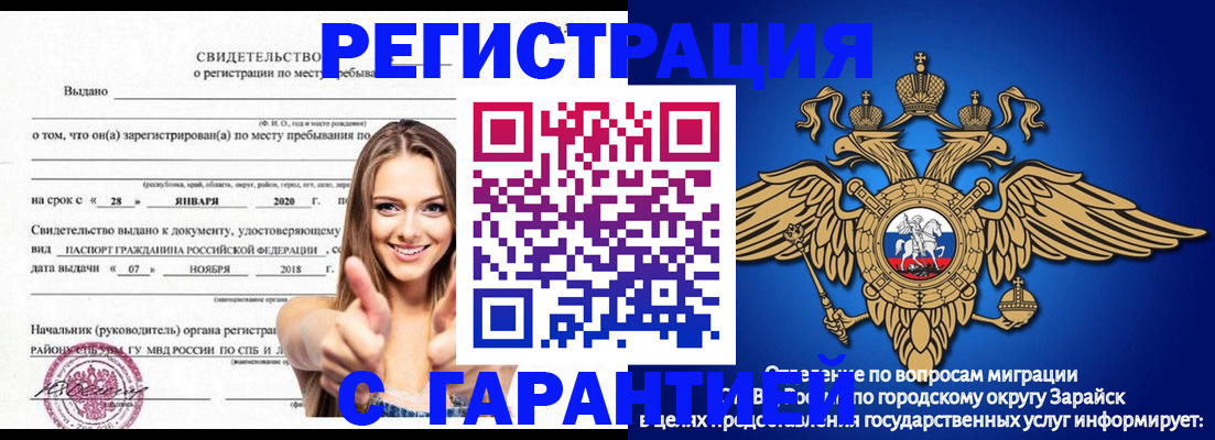 регистрация в Куйбышеве