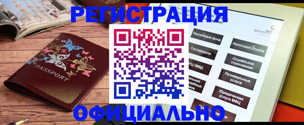 временная прописка в Куйбышеве